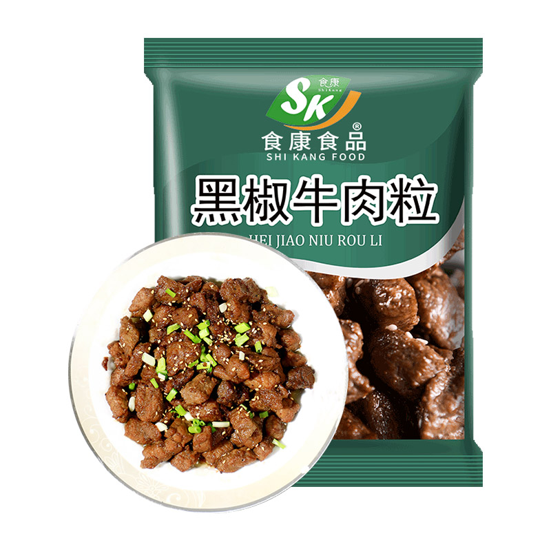 黑椒牛肉粒