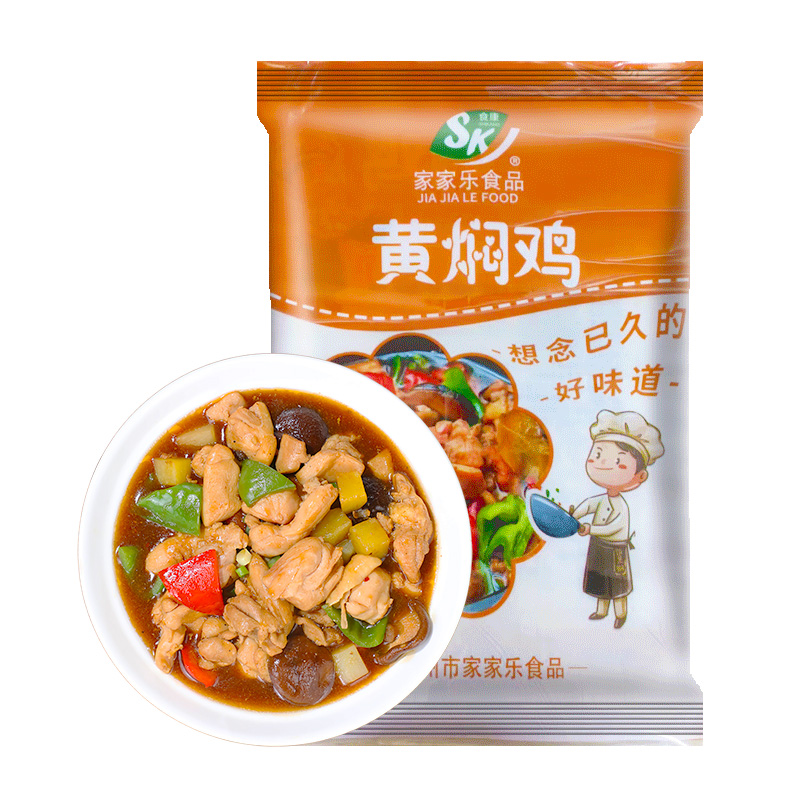 黄焖鸡